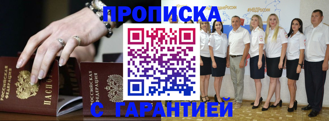 прописка для школы в Дагестане