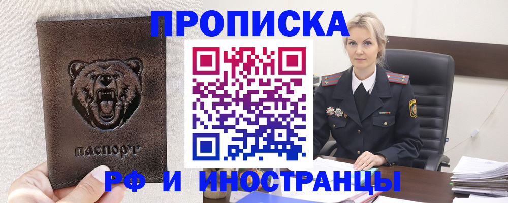 прописка в Дагестане