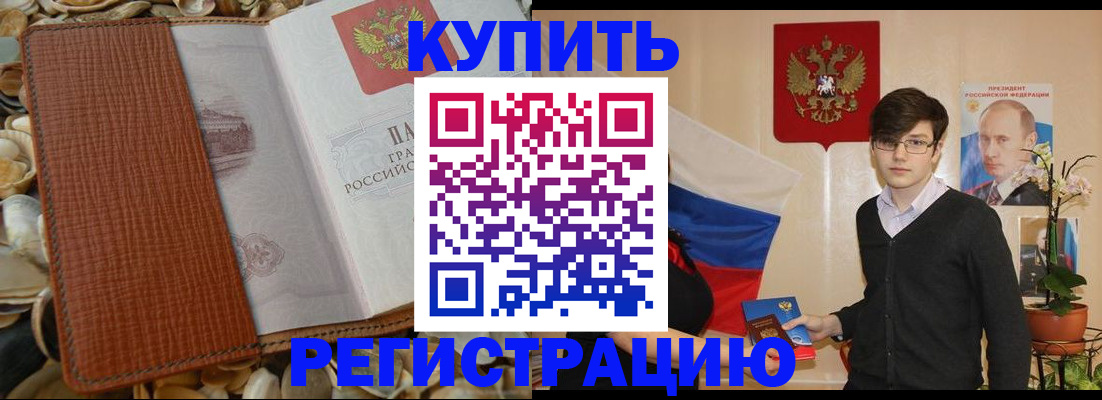 временная регистрация поиск в Дагестане