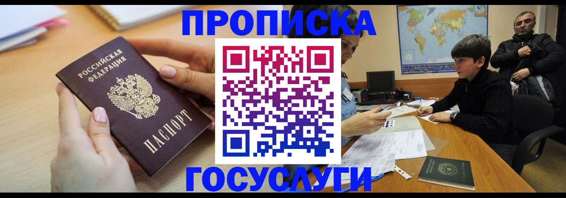 прописка гарантия в Дагестане