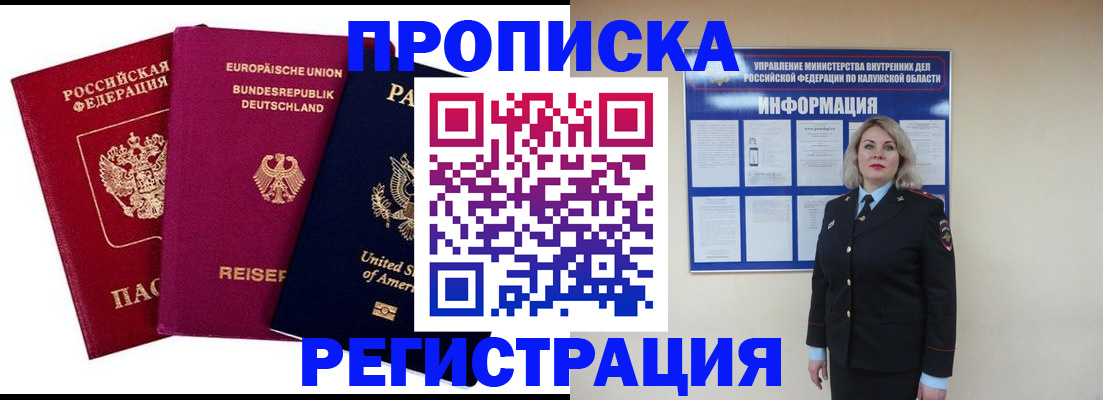 временная регистрация законно в Дагестане