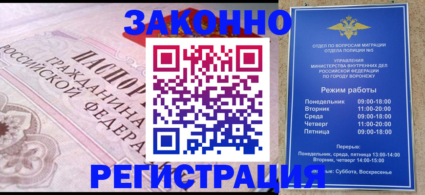 прописка иностранных граждан в Дагестане