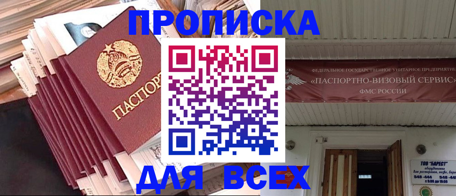 временная регистрация недорого в Дагестане