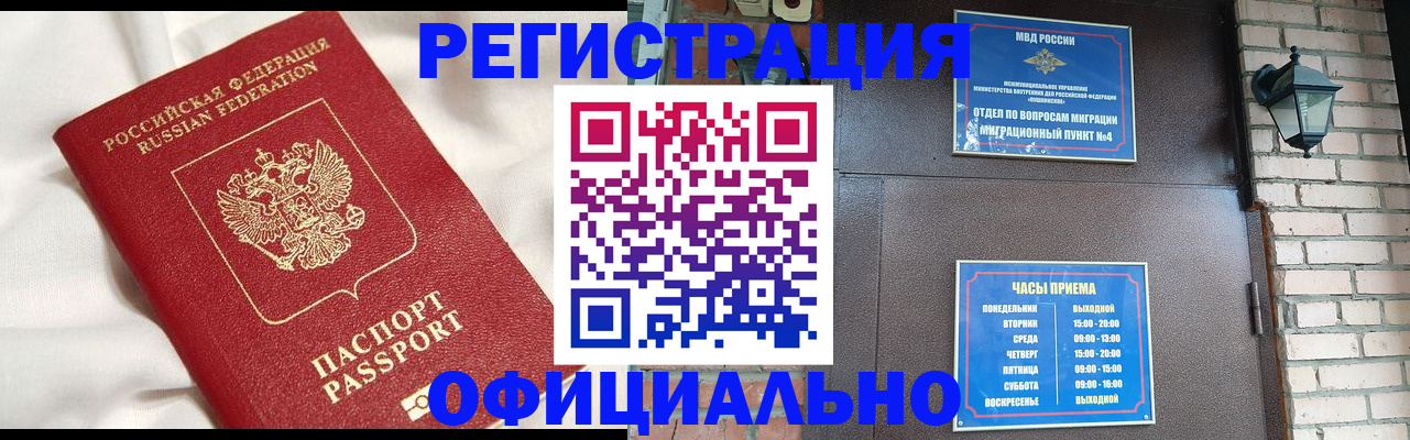 временная регистрация гарантия в Дагестане