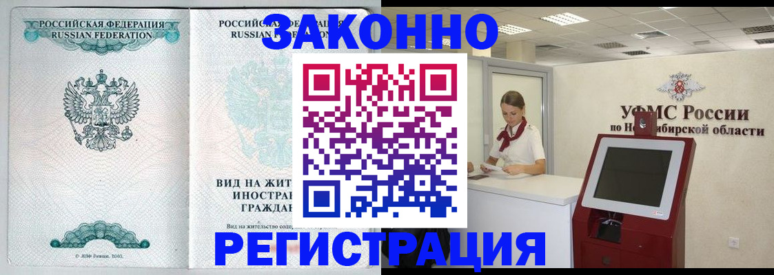 временная регистрация законно в Дагестане