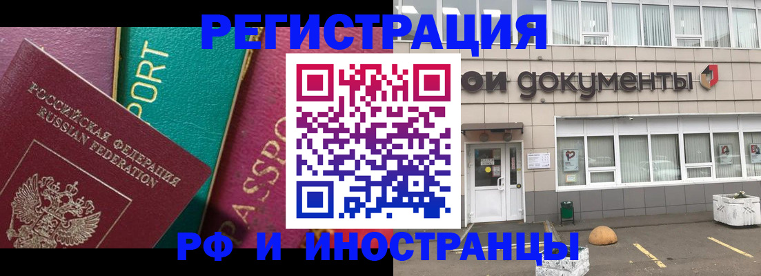 прописка регистрация в Дагестане